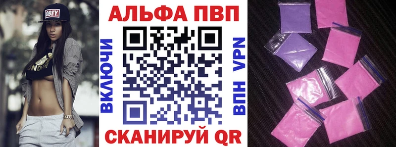 что такое наркотик Серов A-PVP СК КРИС