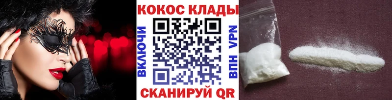 mega ONION  где продают наркотики  Серов  Cocaine Columbia 