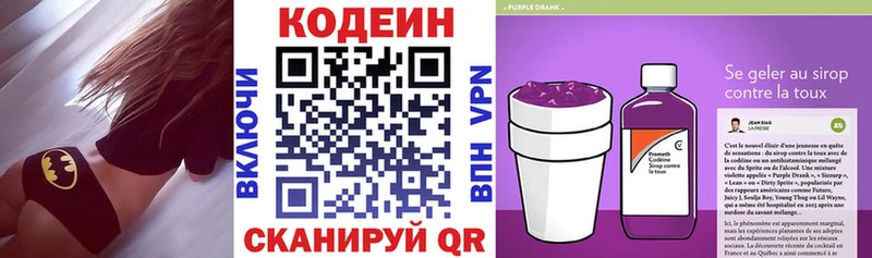дарнет шоп  Серов  мега маркетплейс  Кодеиновый сироп Lean напиток Lean (лин) 