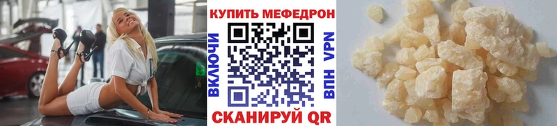 Мефедрон mephedrone  Серов 